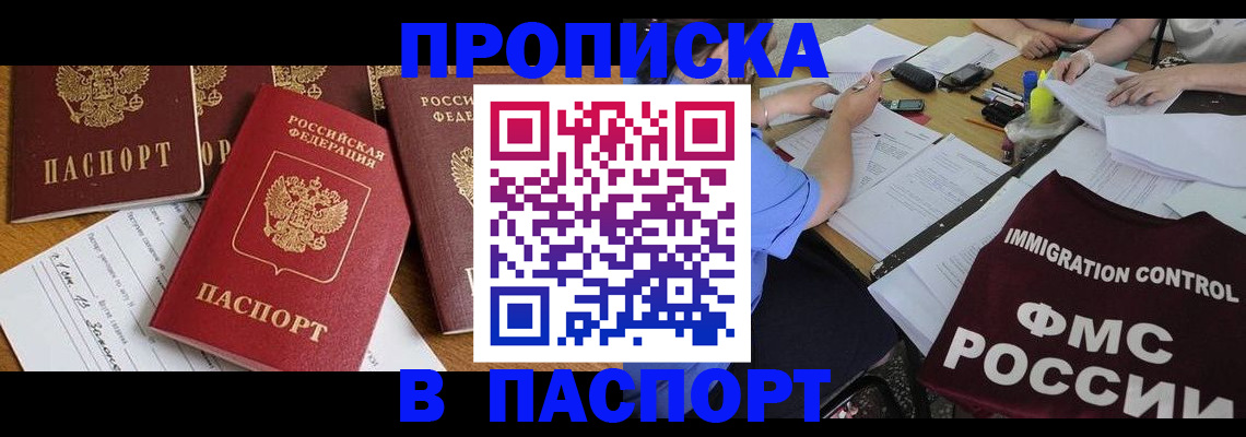 временная регистрация гарантия в Мариинском Посаде