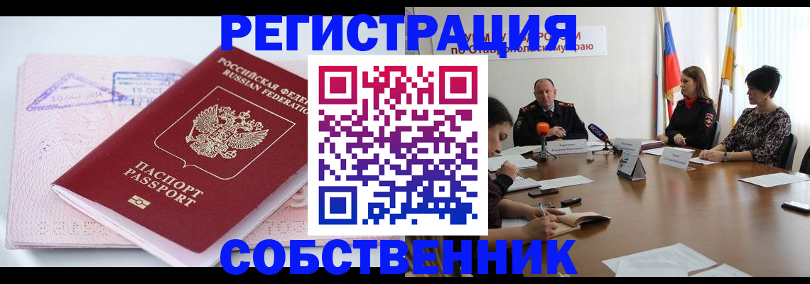 прописка 2025 в Мариинском Посаде