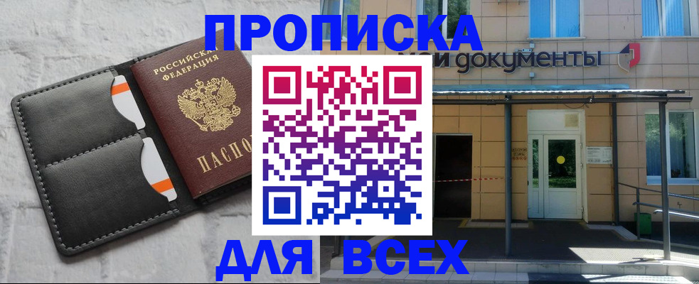 временная регистрация надежно в Мариинском Посаде