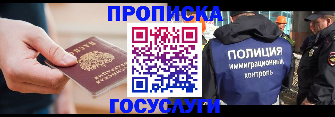 временная регистрация недорого в Мариинском Посаде