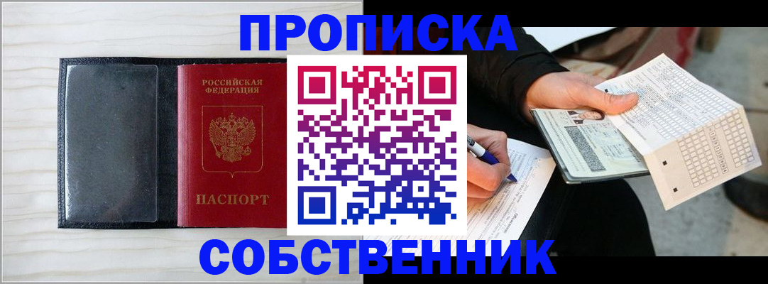 прописка поиск в Мариинском Посаде