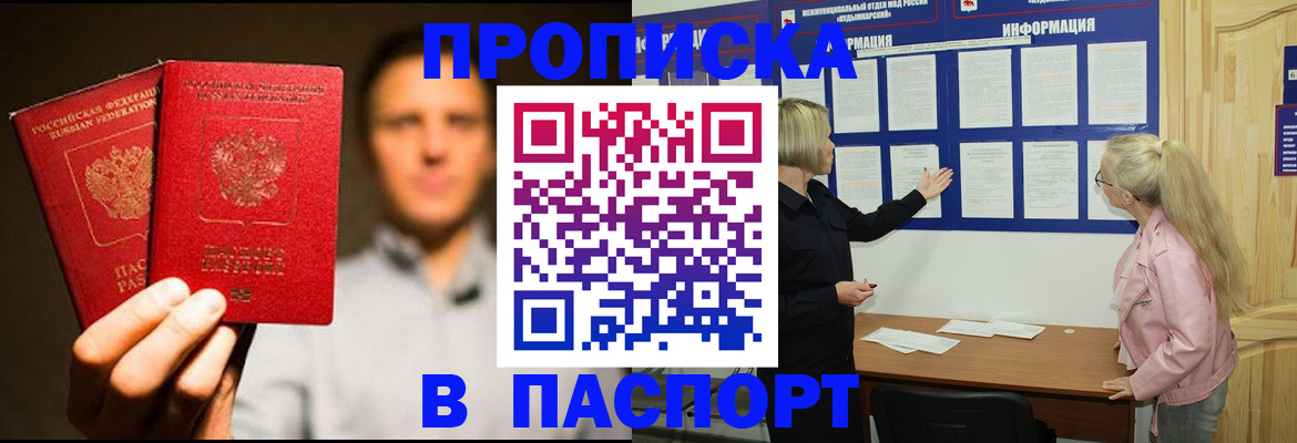 где прописаться в Мариинском Посаде